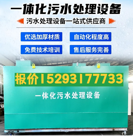 循化一体化污水处理设备 污水处理设备生产厂家