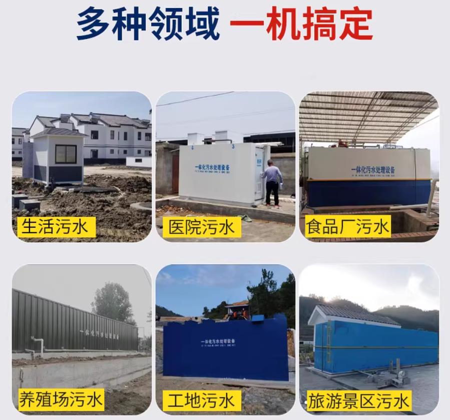循化场景全覆盖！甘肃嘉源通一体化污水处理设备，适配城乡工业全场景污水治理
