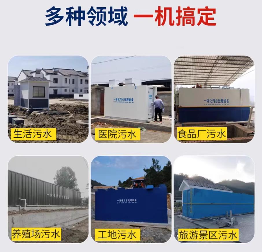 循化甘肃兰州地埋式污水处理设备厂家｜一体化埋地污水治理设备｜乡镇乡村厂区小区通用解决方案